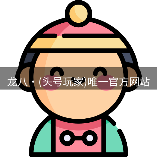头号玩家官网